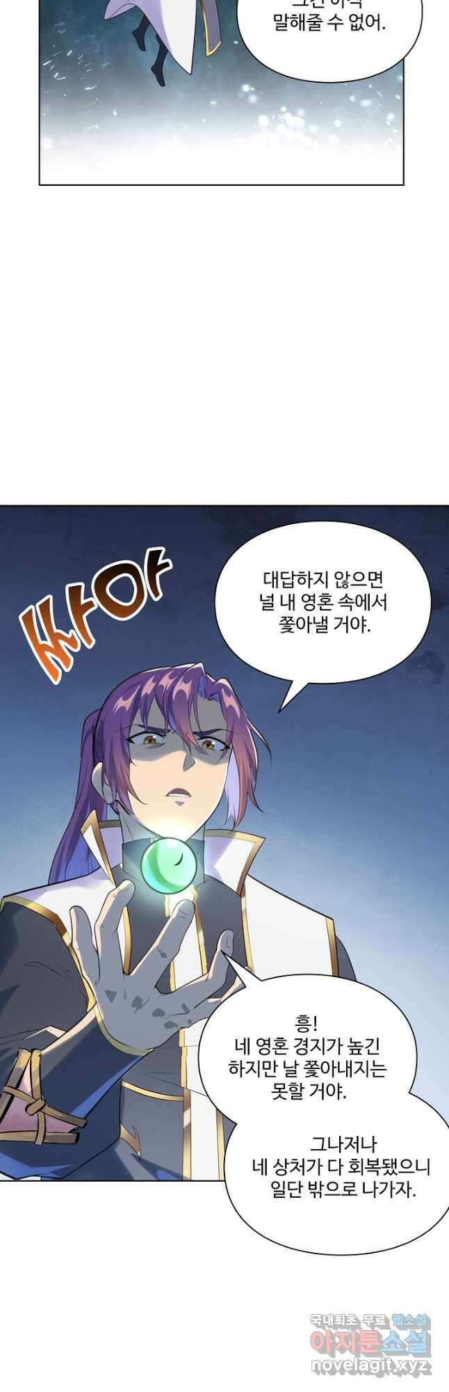 백련성신 1048화 2
