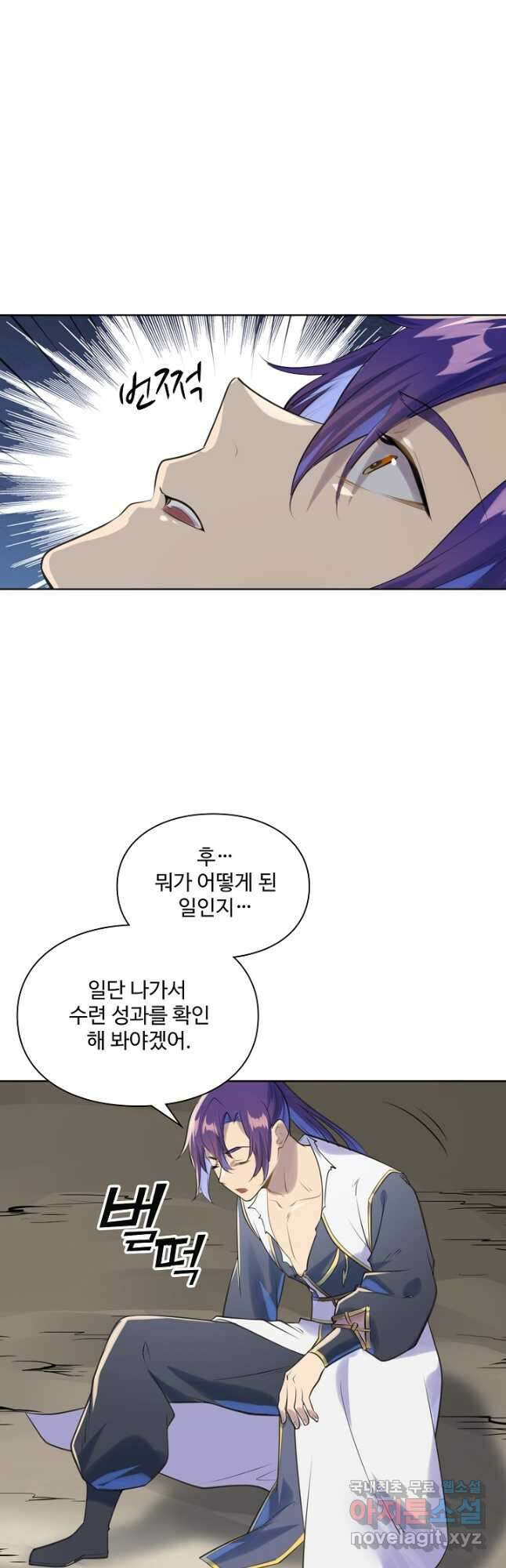 백련성신 1048화 4