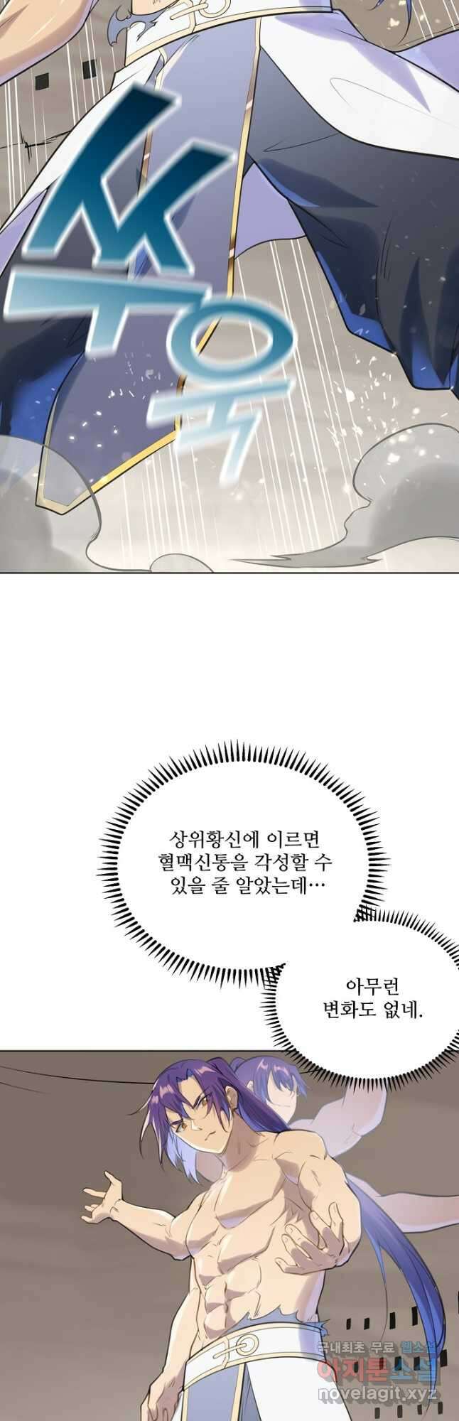 백련성신 1048화 6