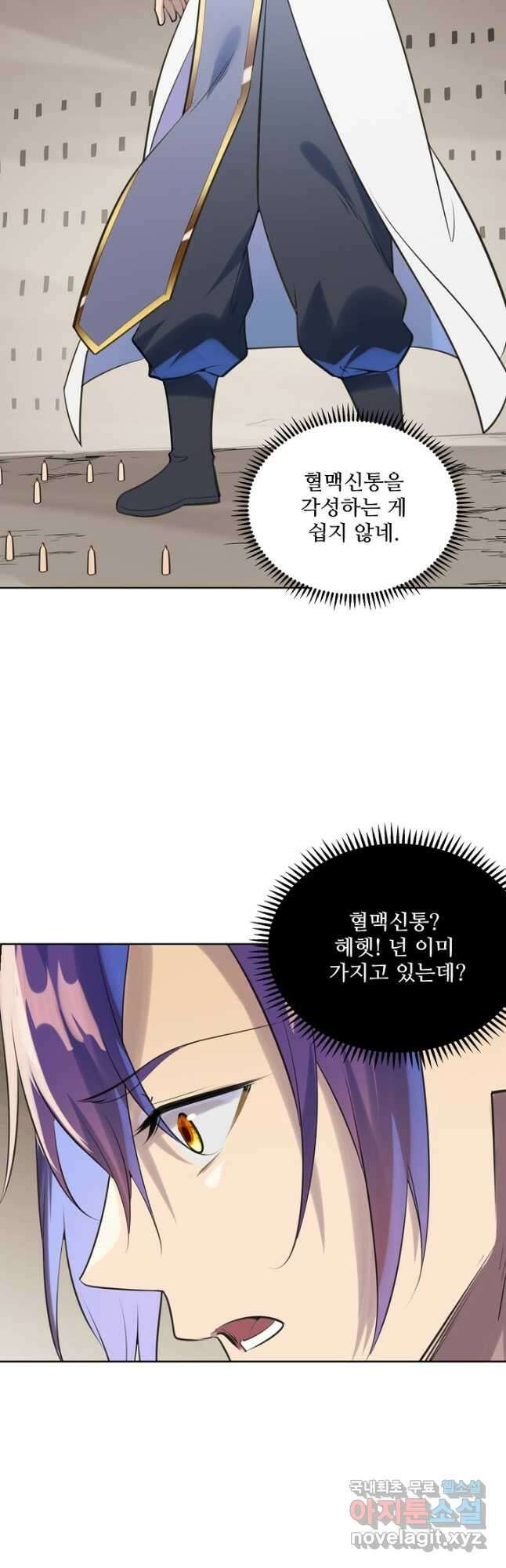 백련성신 1048화 7