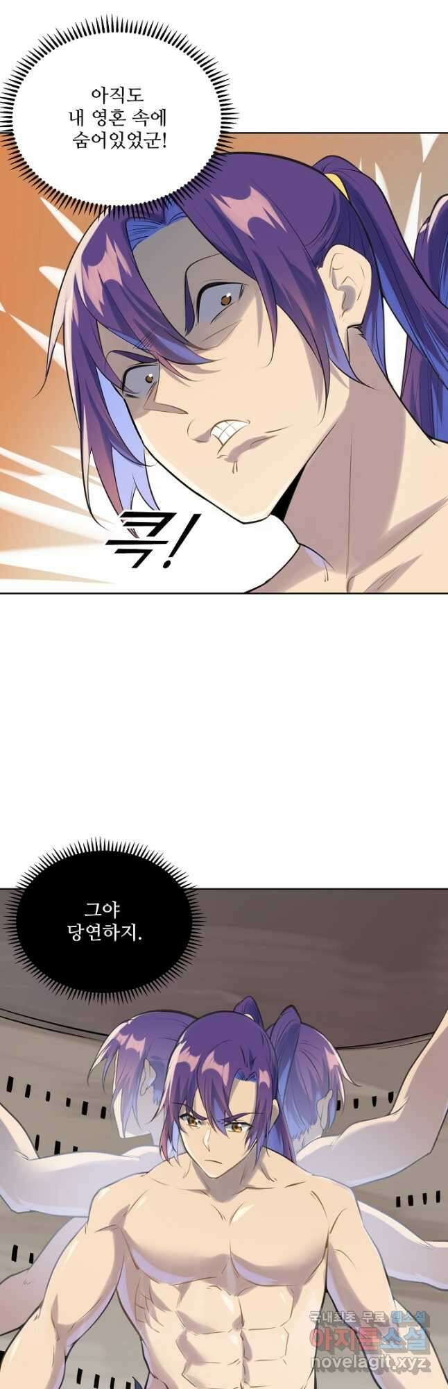 백련성신 1048화 8