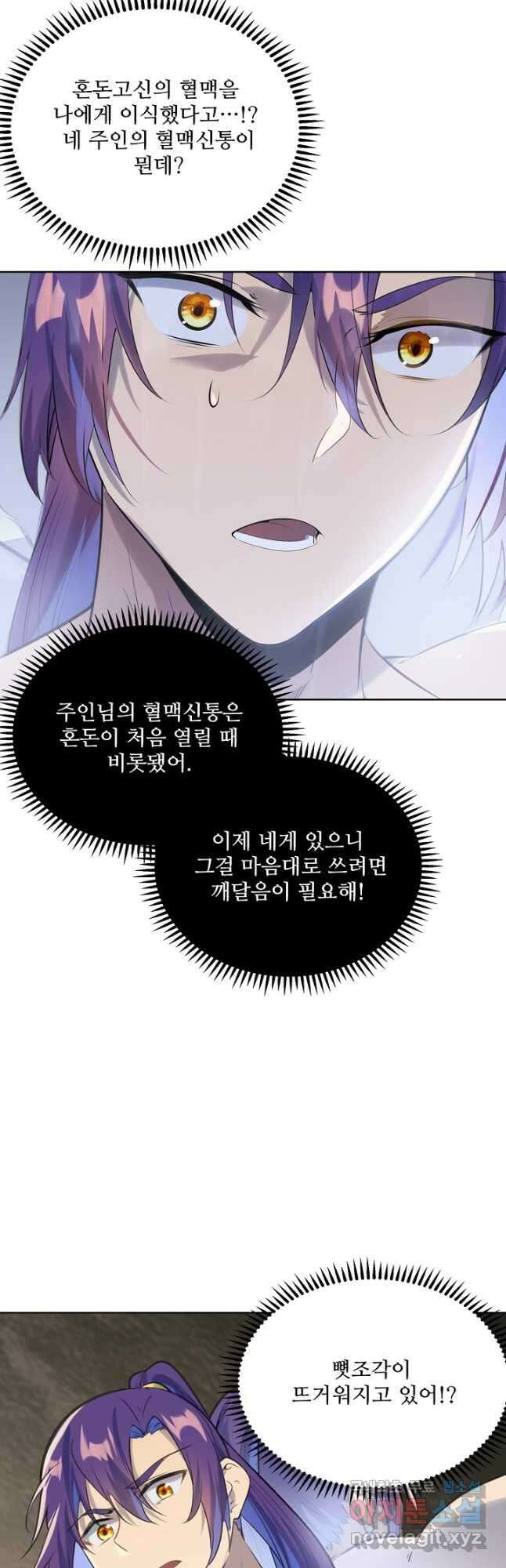 백련성신 1048화 10