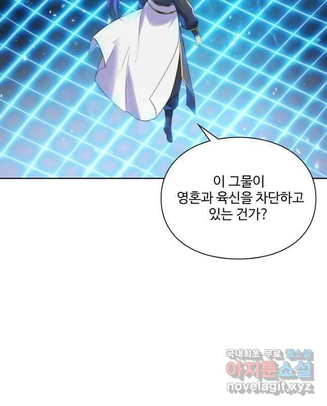 백련성신 1048화 15