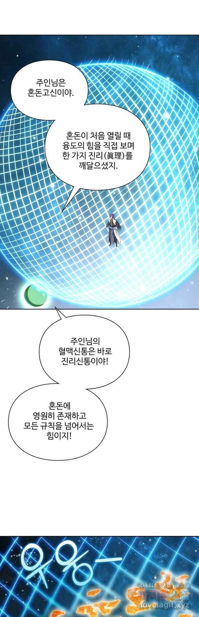 백련성신 1048화 16