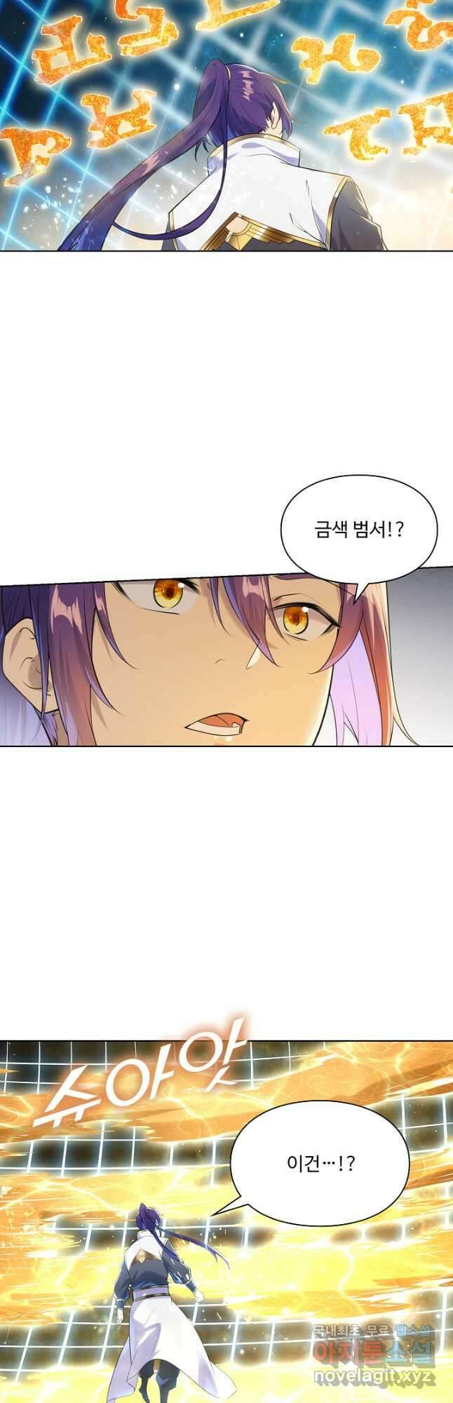 백련성신 1048화 17