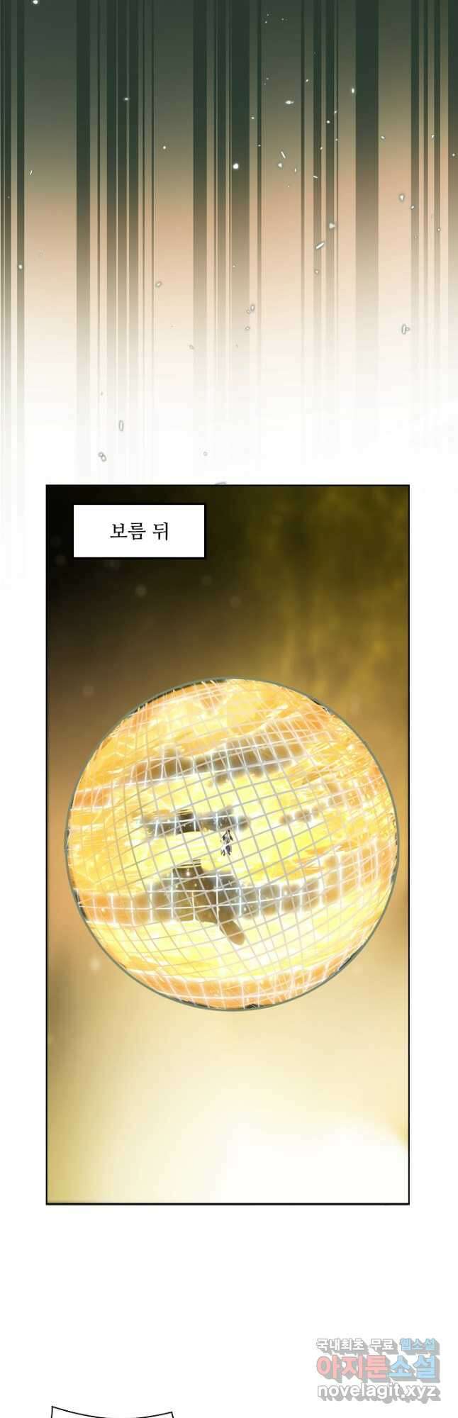 백련성신 1048화 20