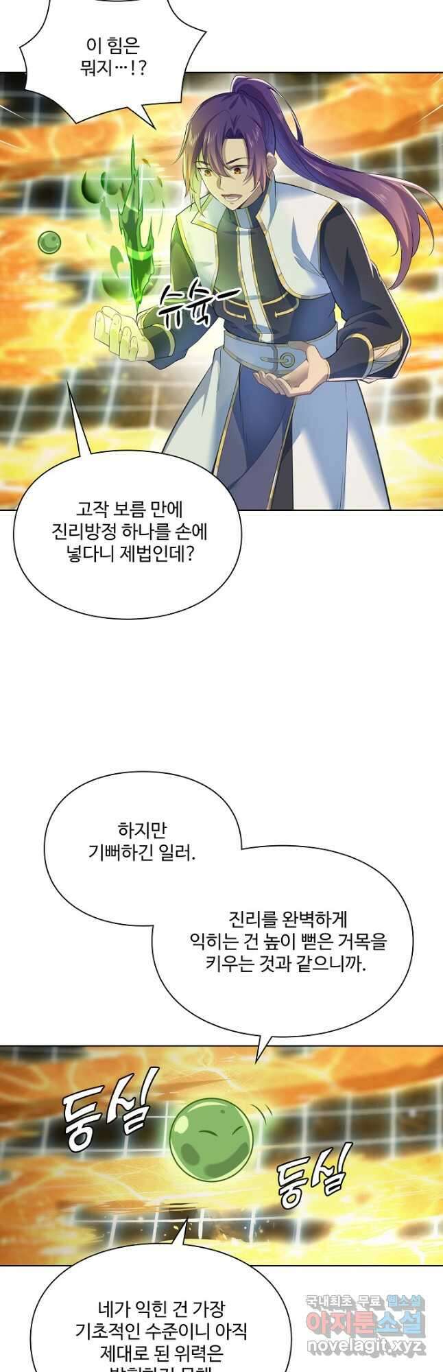 백련성신 1048화 21
