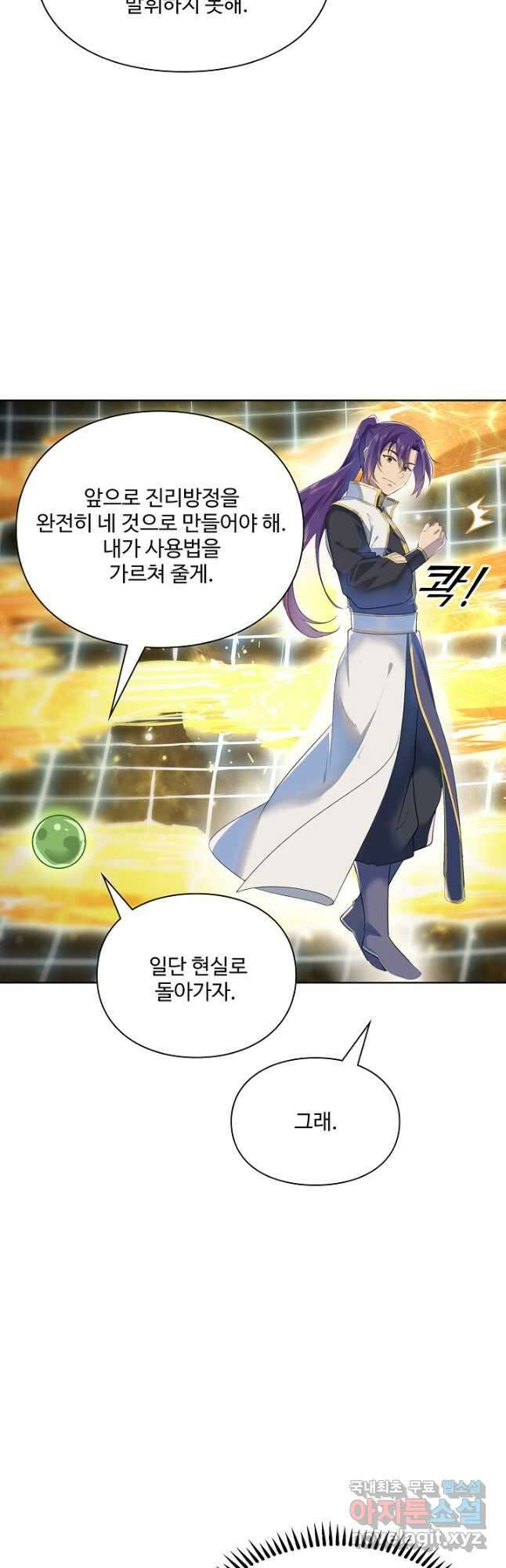 백련성신 1048화 22
