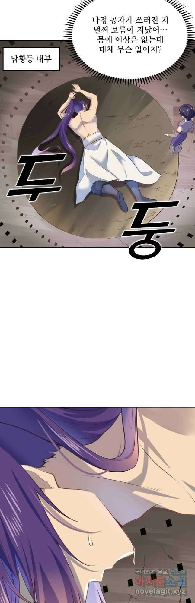 백련성신 1048화 23