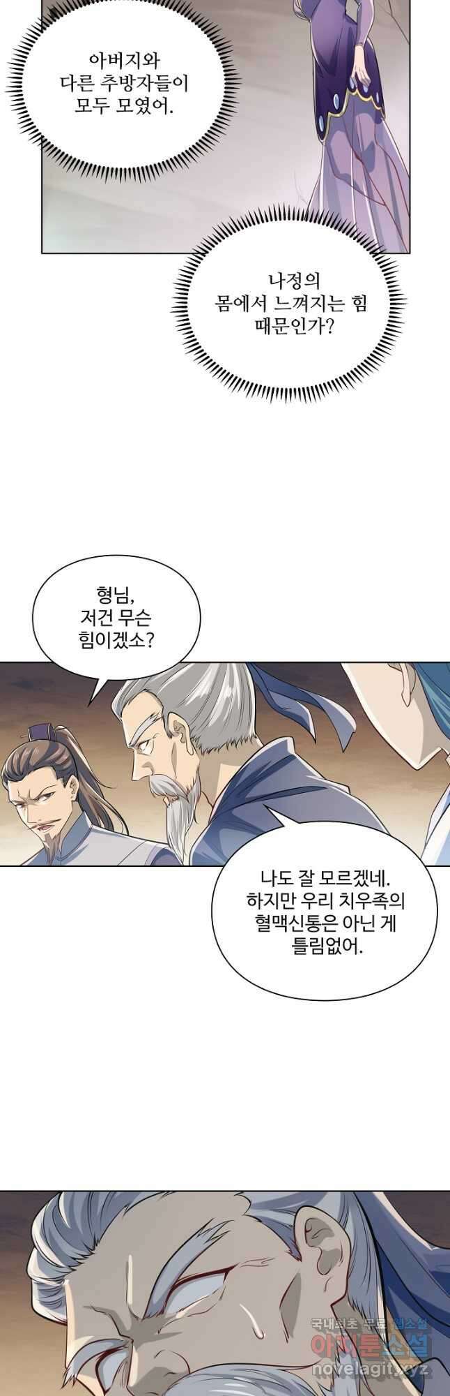 백련성신 1048화 26