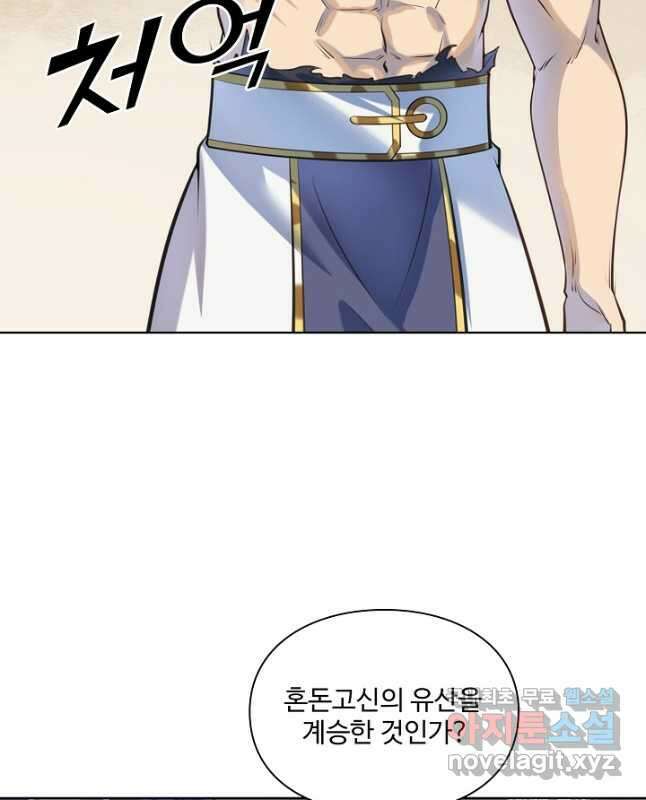 백련성신 1048화 30