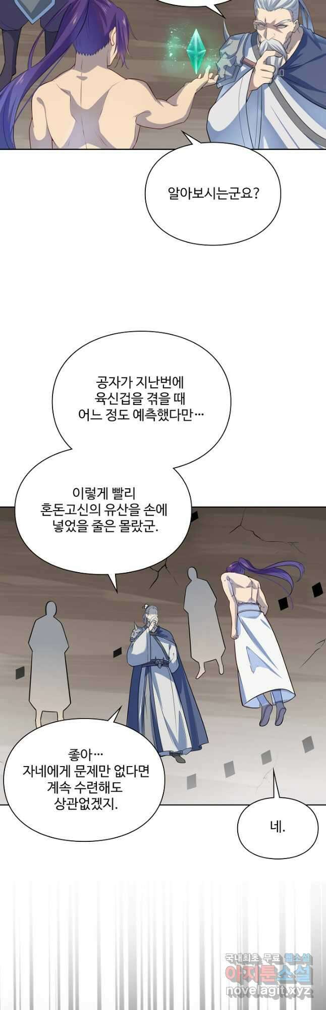 백련성신 1048화 31