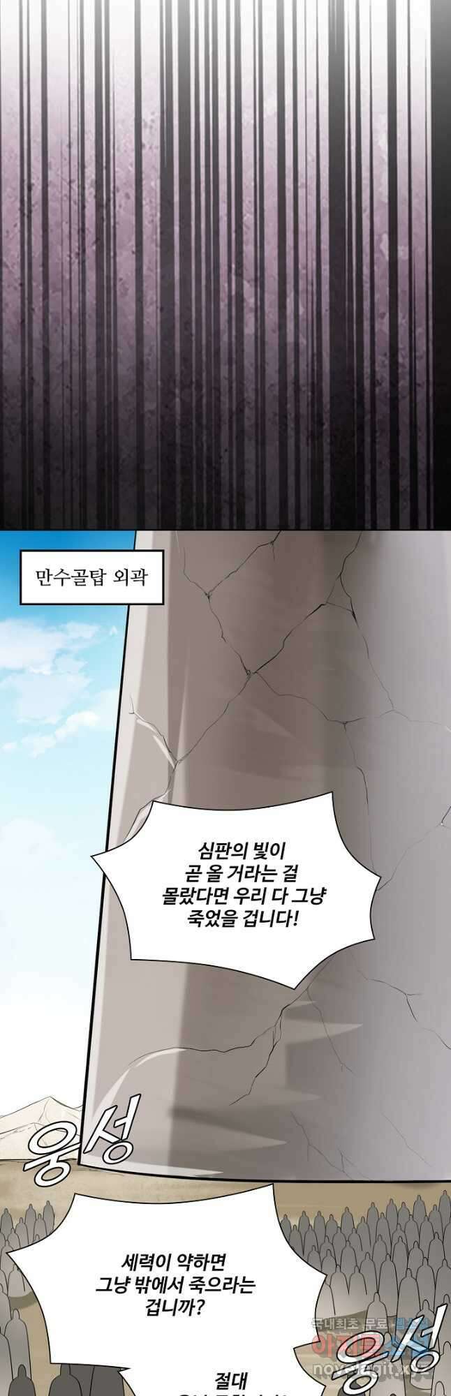 백련성신 1048화 32