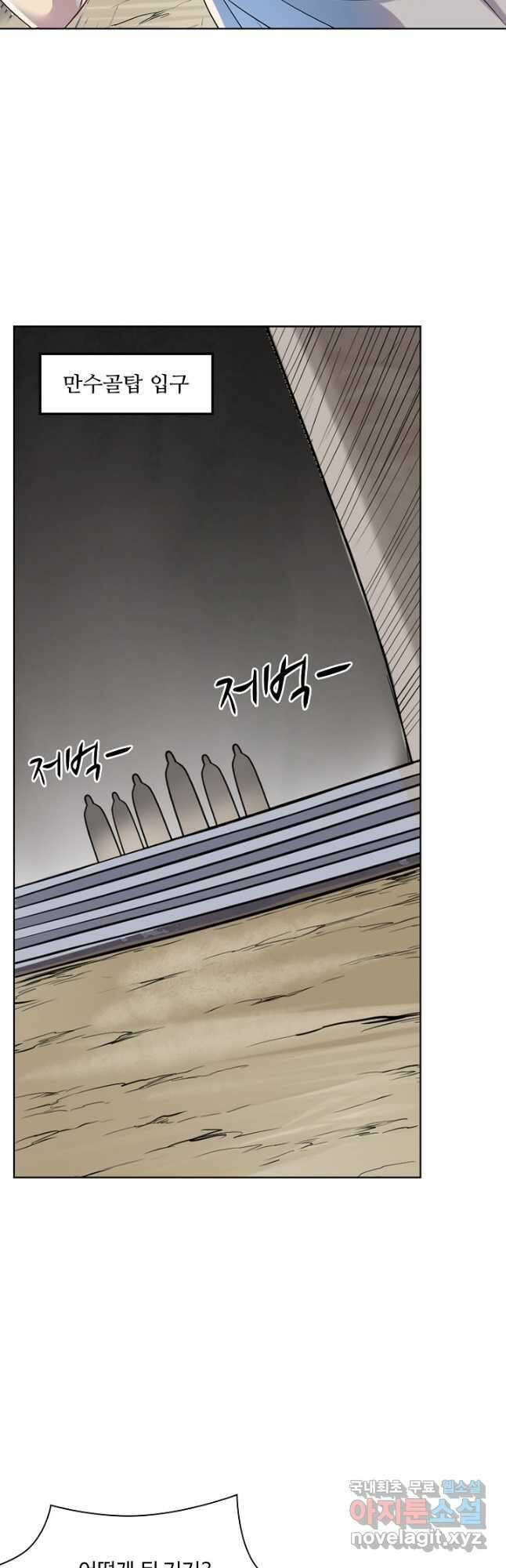 백련성신 1048화 34