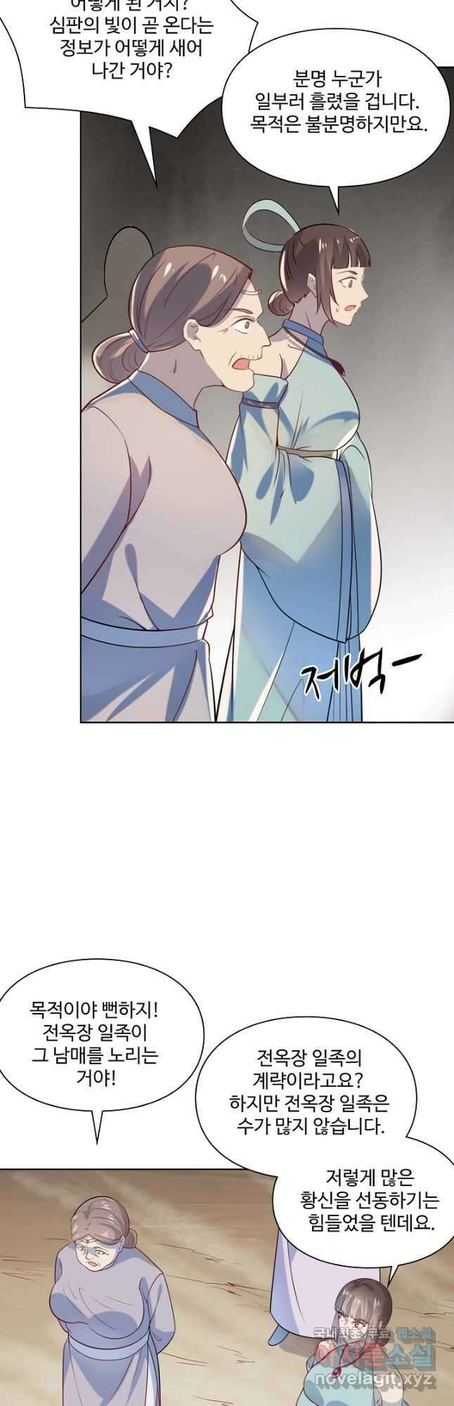 백련성신 1048화 35