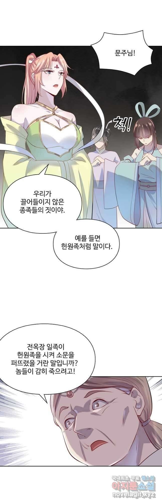 백련성신 1048화 37