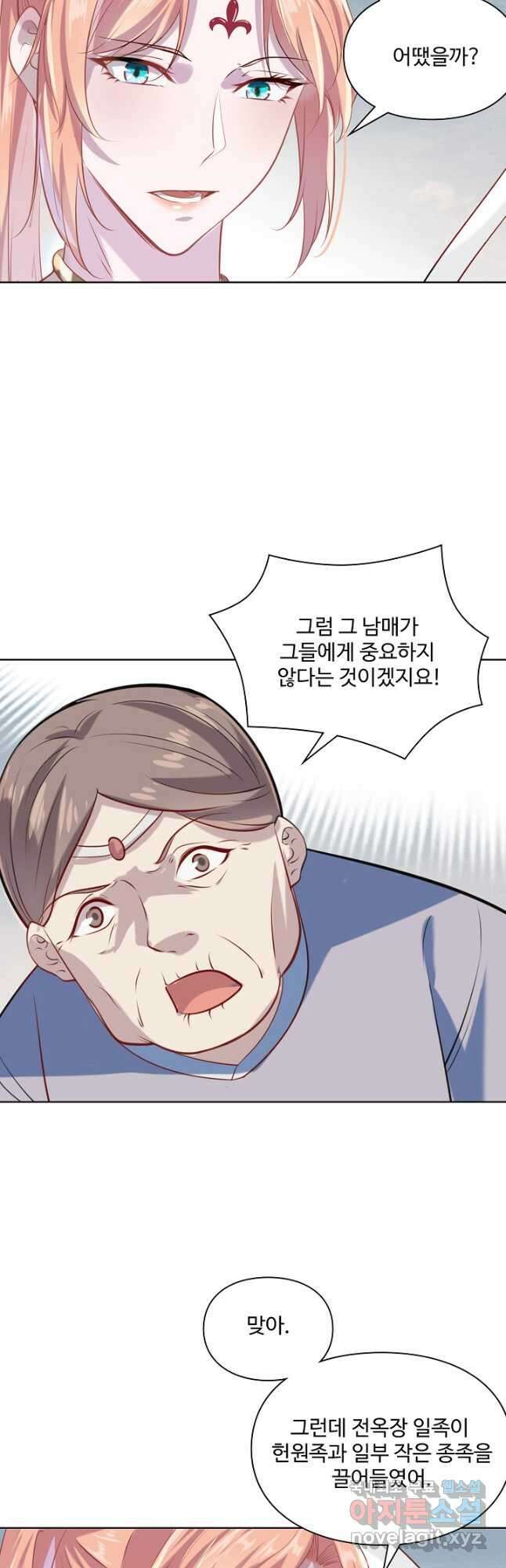 백련성신 1048화 39