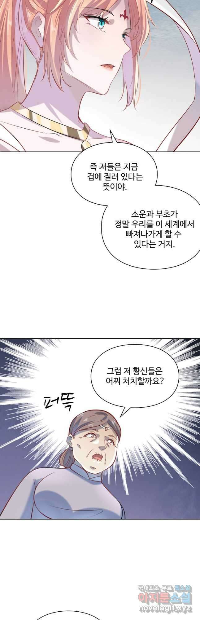 백련성신 1048화 40
