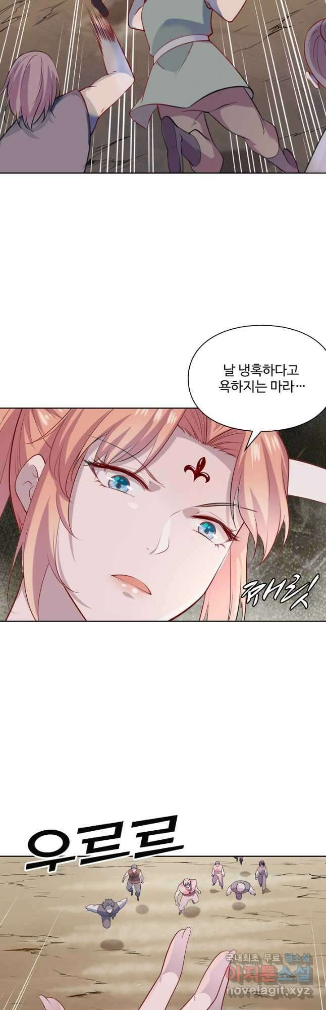 백련성신 1048화 44