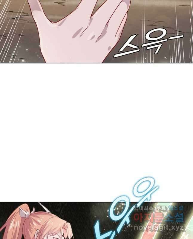 백련성신 1048화 45