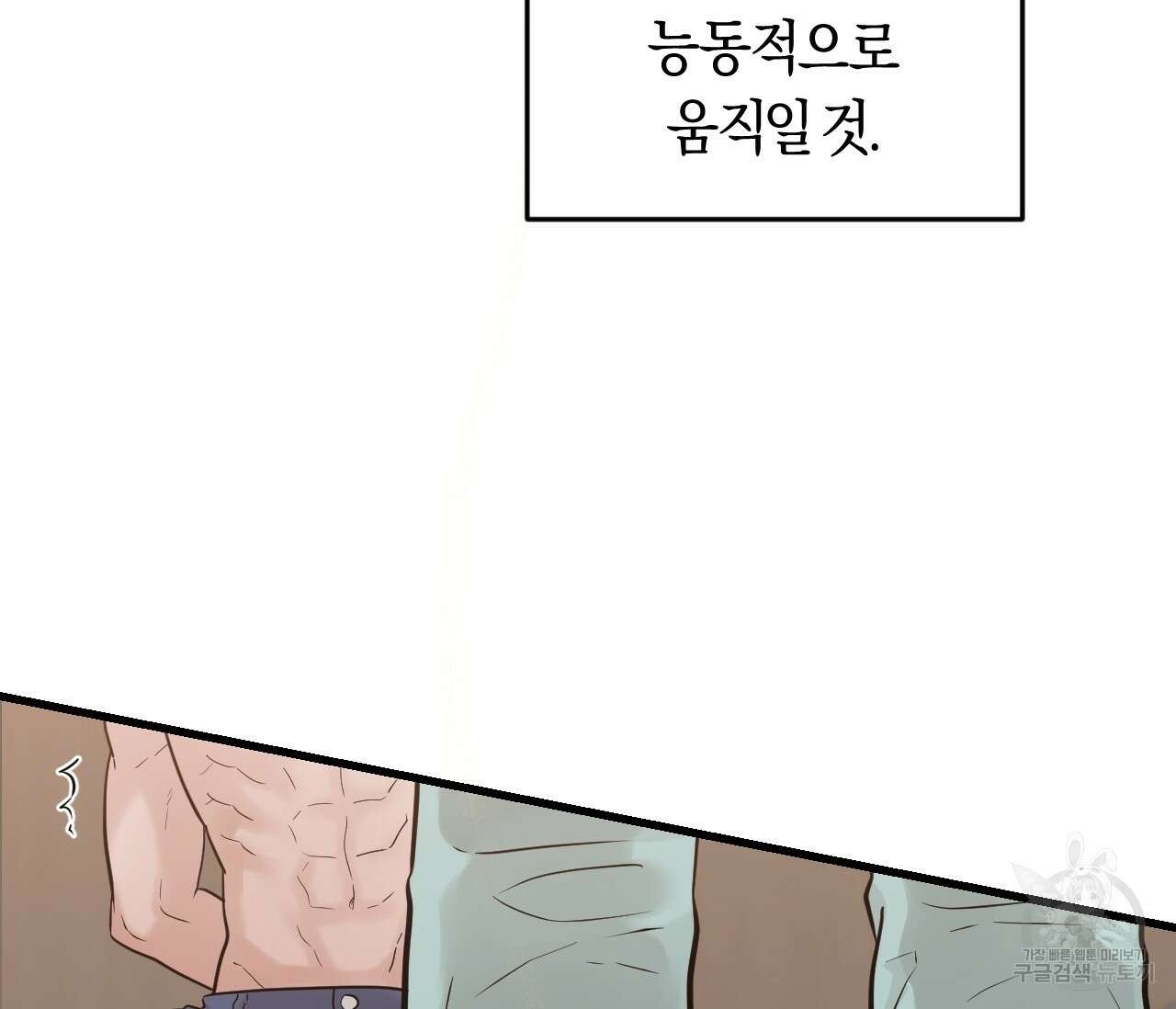 오버 더 파라다이스(Over The Paradise) 27화 8
