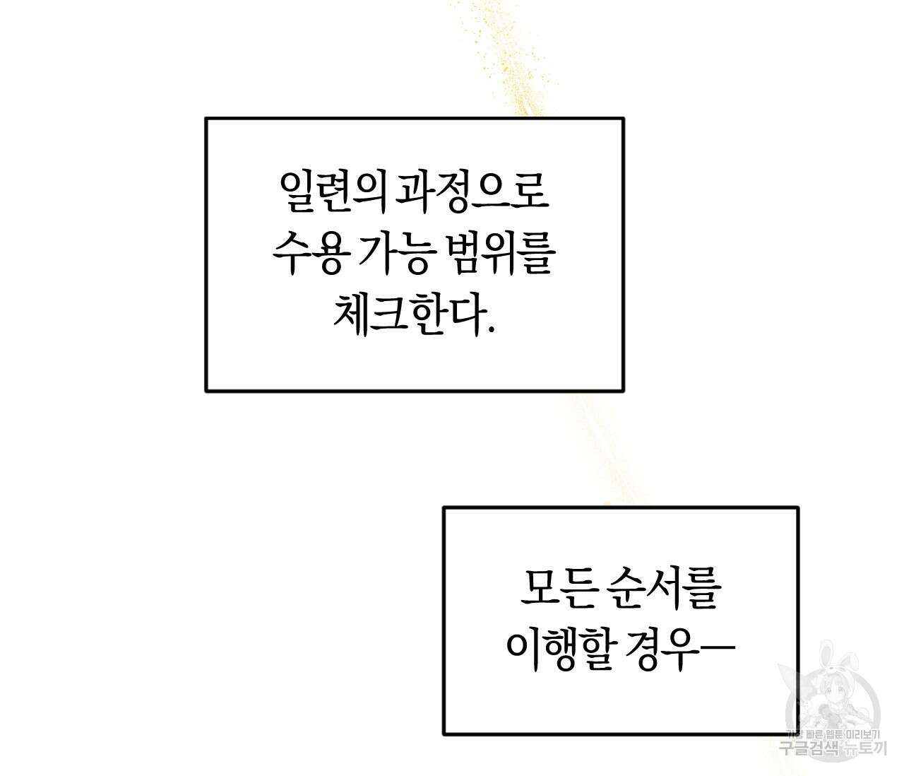 오버 더 파라다이스(Over The Paradise) 27화 19