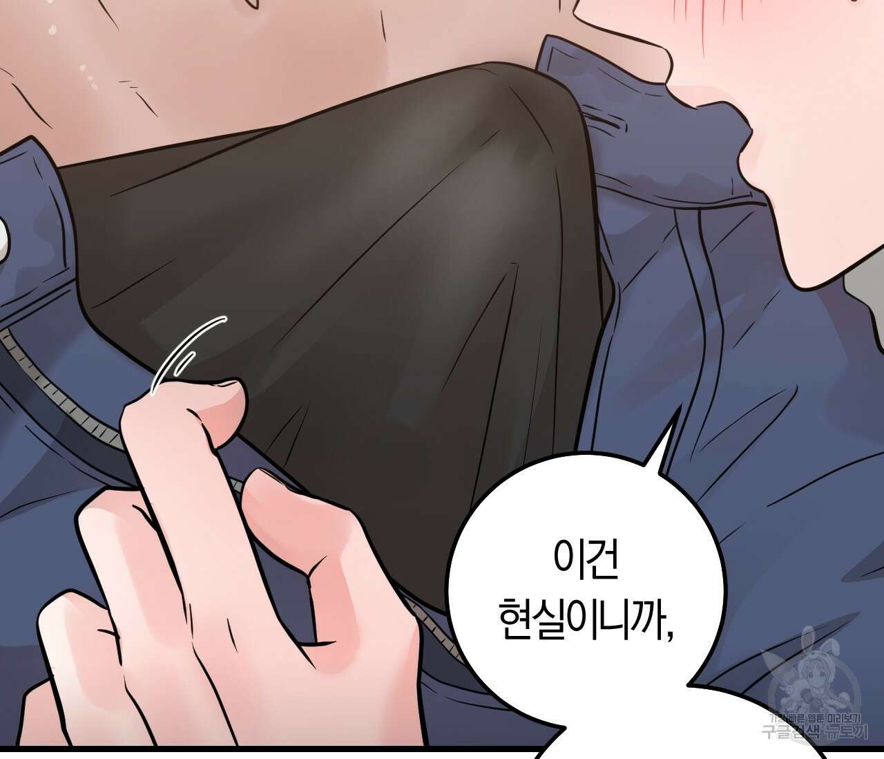 오버 더 파라다이스(Over The Paradise) 27화 58