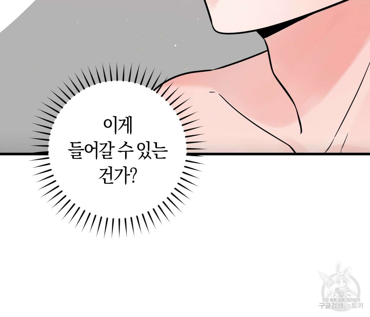 오버 더 파라다이스(Over The Paradise) 27화 63