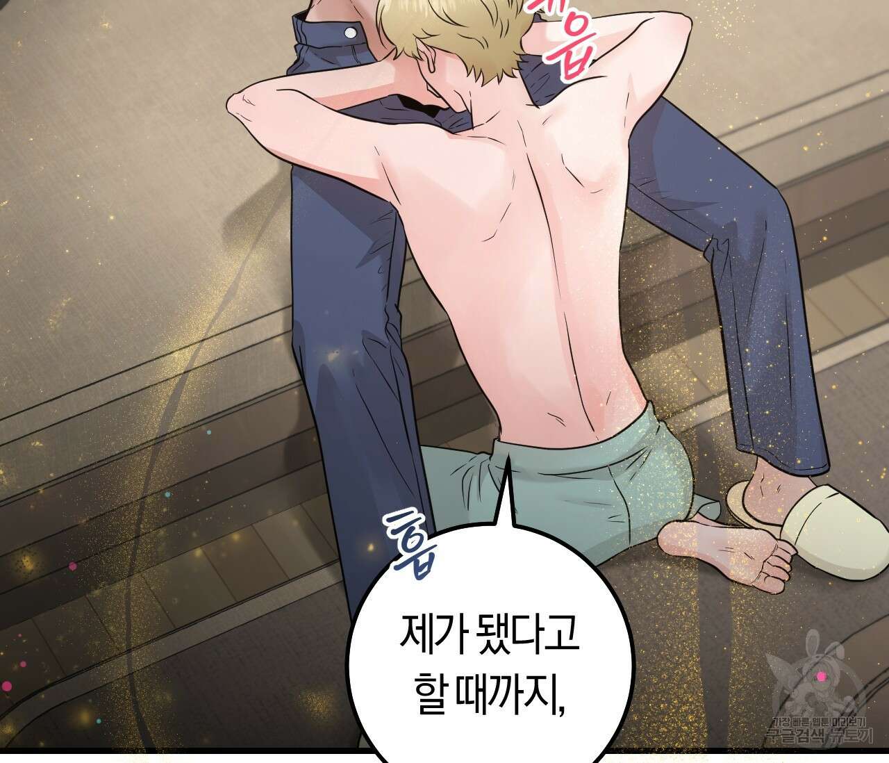오버 더 파라다이스(Over The Paradise) 27화 76