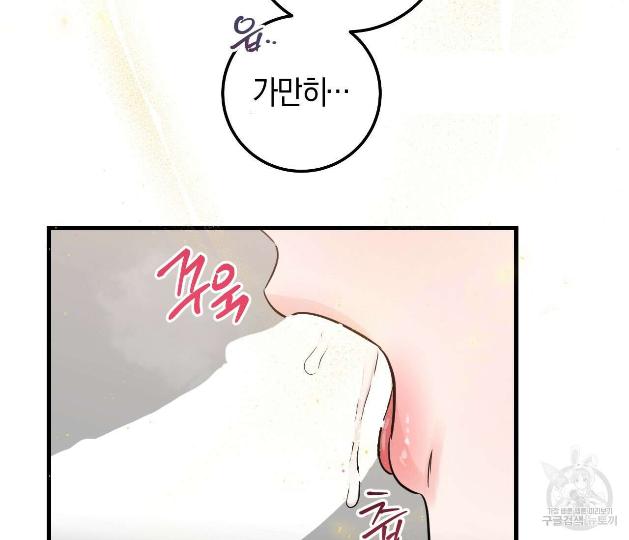 오버 더 파라다이스(Over The Paradise) 27화 77