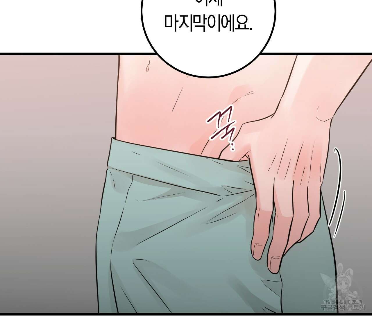 오버 더 파라다이스(Over The Paradise) 27화 90