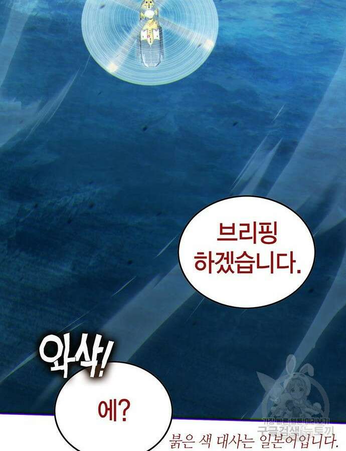 열렙전사 3부 14화 2