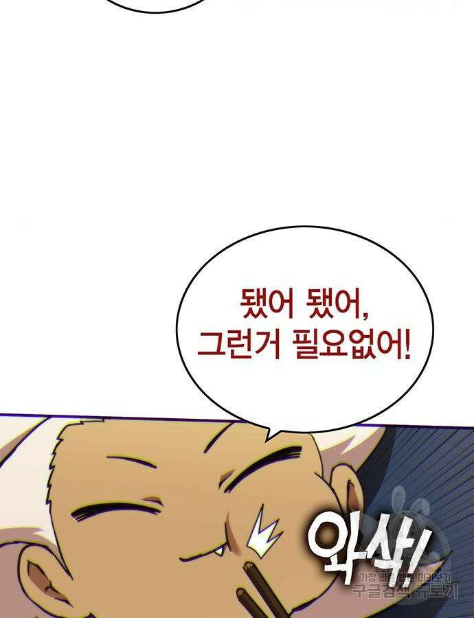 열렙전사 3부 14화 3