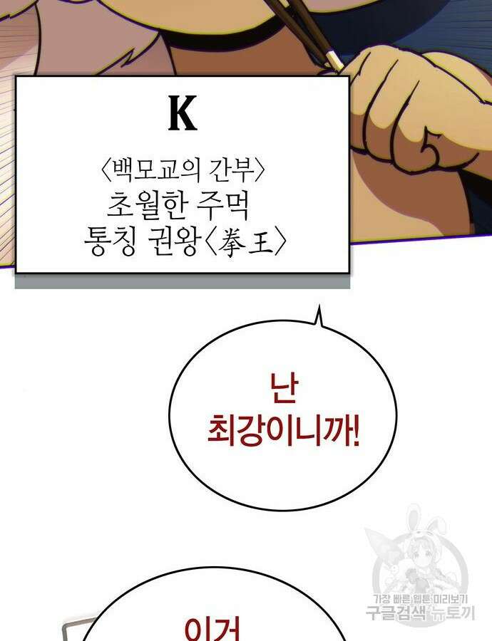 열렙전사 3부 14화 4
