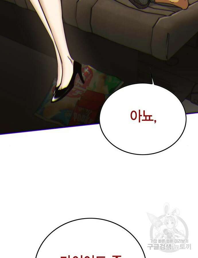 열렙전사 3부 14화 6