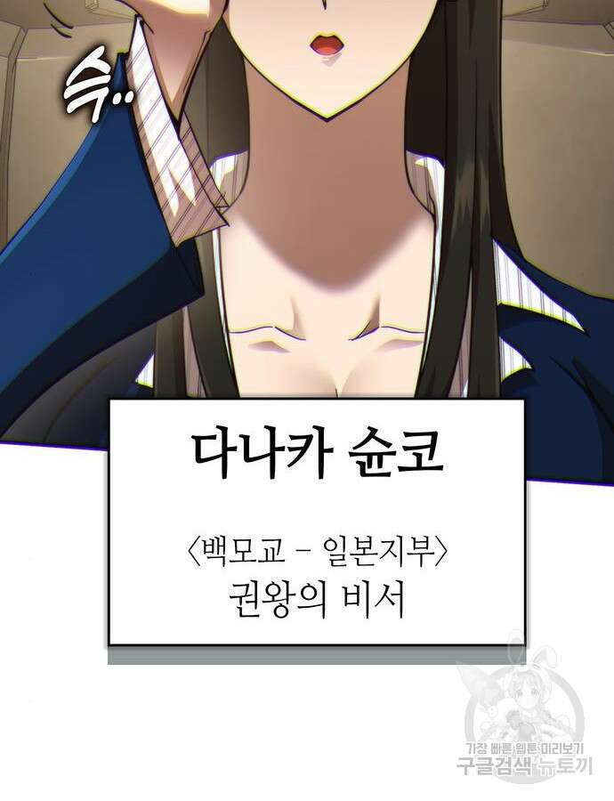 열렙전사 3부 14화 8