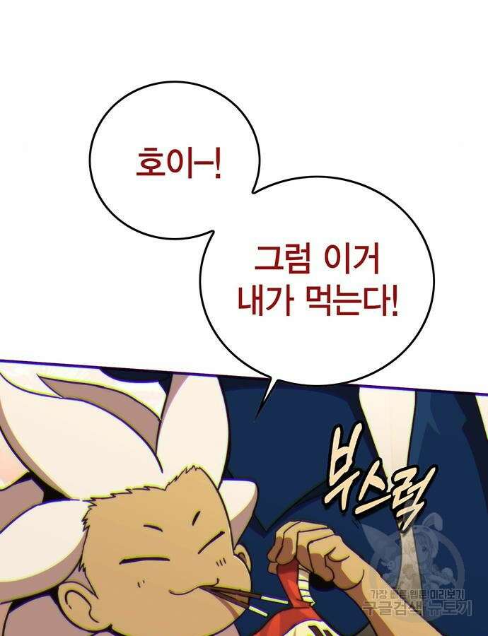 열렙전사 3부 14화 9