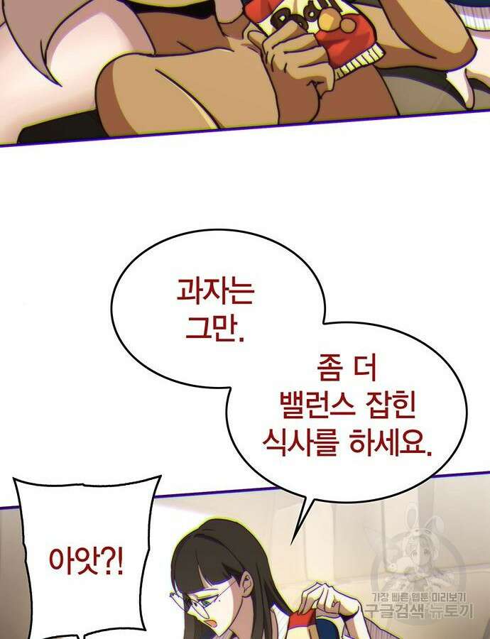 열렙전사 3부 14화 10