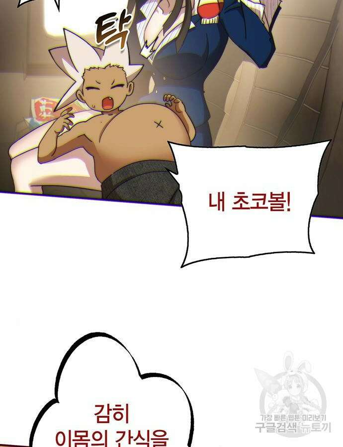 열렙전사 3부 14화 11