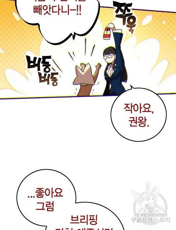 열렙전사 3부 14화 12