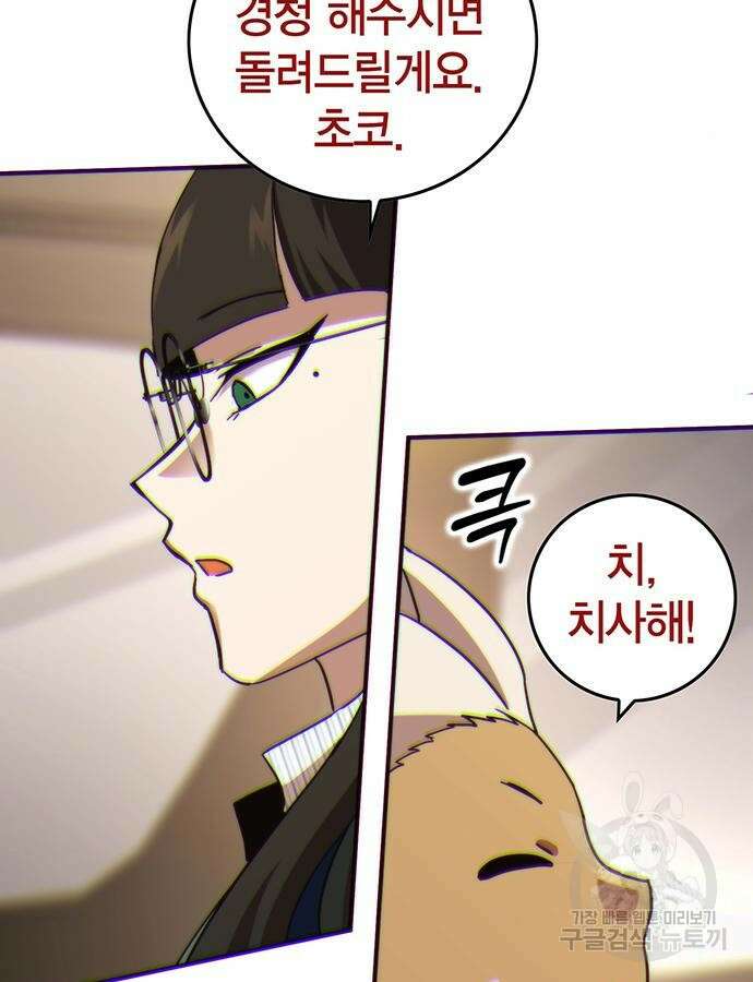 열렙전사 3부 14화 13