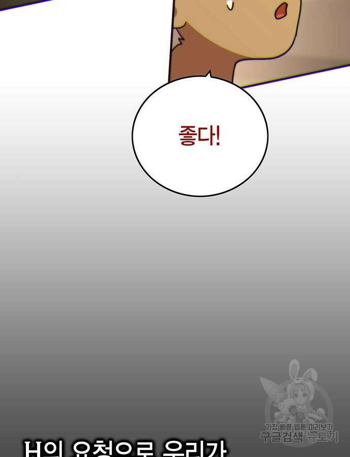 열렙전사 3부 14화 14