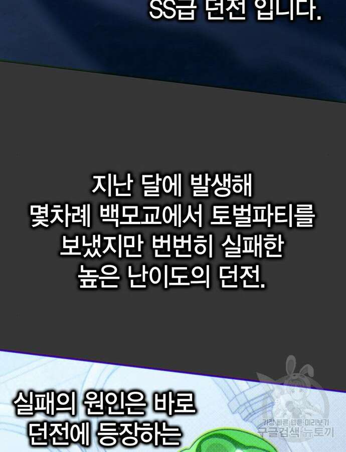 열렙전사 3부 14화 16