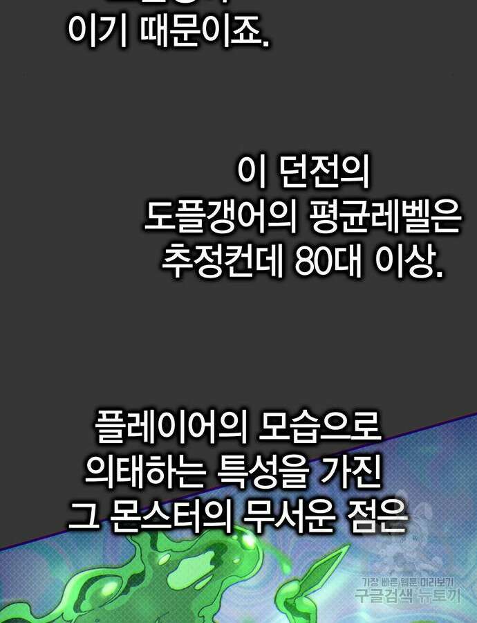 열렙전사 3부 14화 18