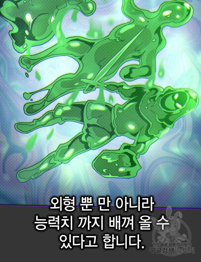 열렙전사 3부 14화 19