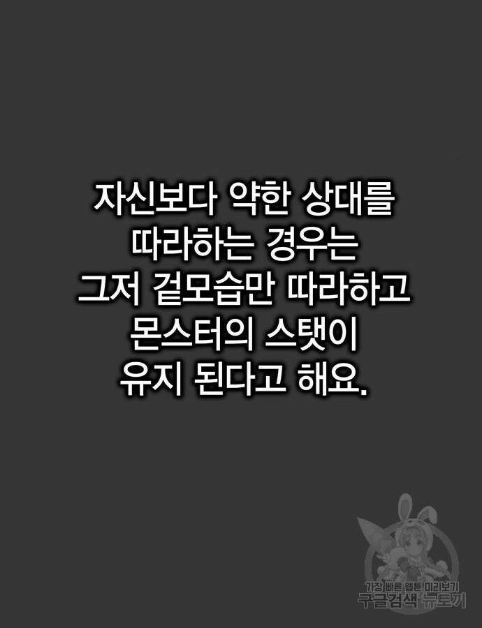 열렙전사 3부 14화 20