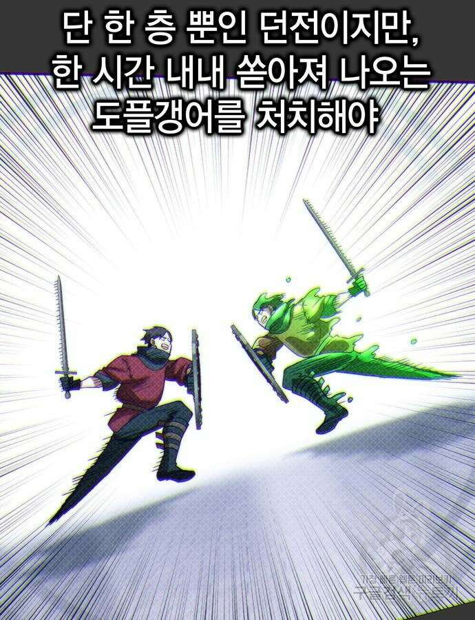 열렙전사 3부 14화 21