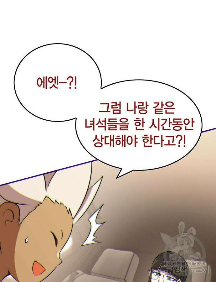 열렙전사 3부 14화 23