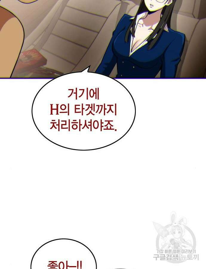 열렙전사 3부 14화 24
