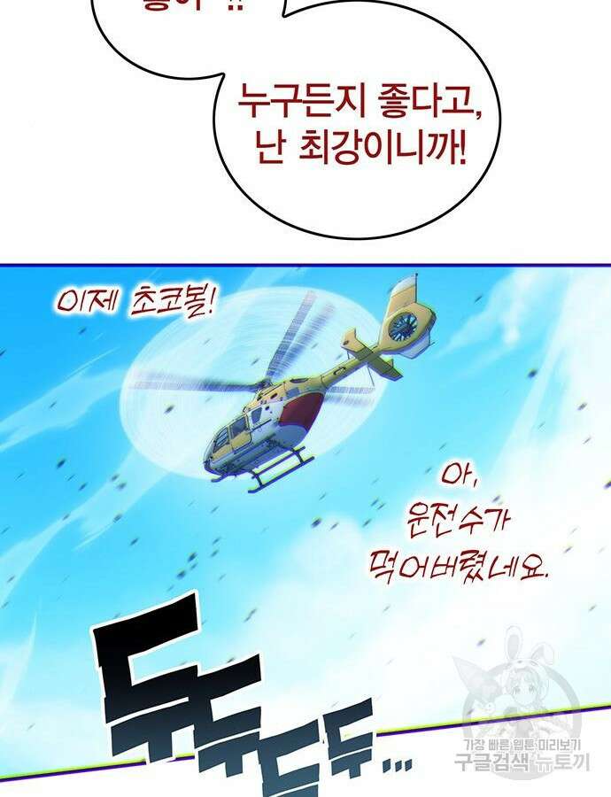 열렙전사 3부 14화 25